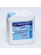 Активный кислород Окситест для обработки воды в бассейне, 5 кг - Фото 4