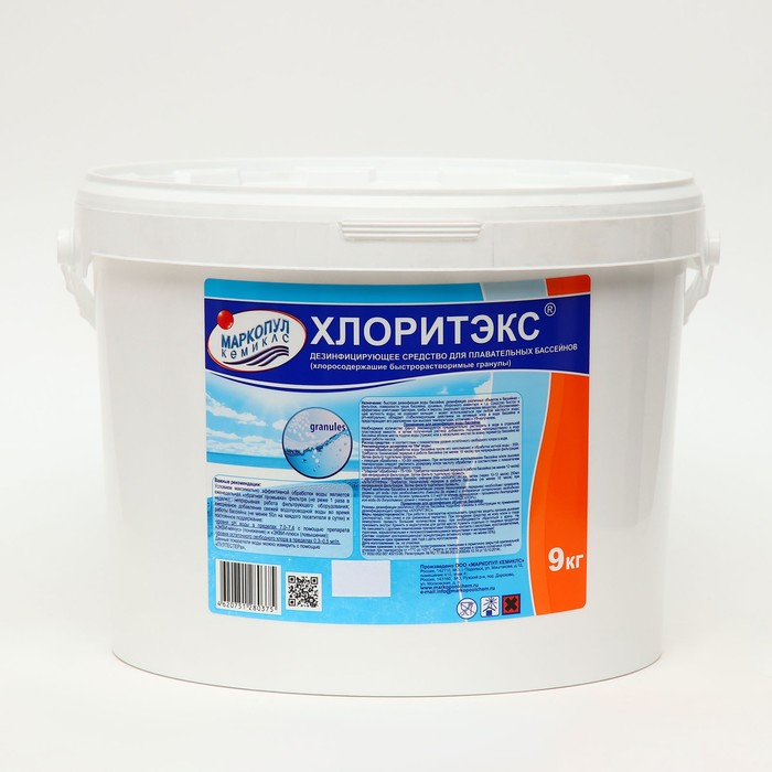 Дезинфицирующее средство "Хлоритэкс" для воды в бассейне, гранулы, 9 кг - Фото 1