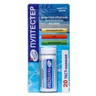 Пултестер рН/ Cl /щелочность, 20 тест полосок - Фото 1
