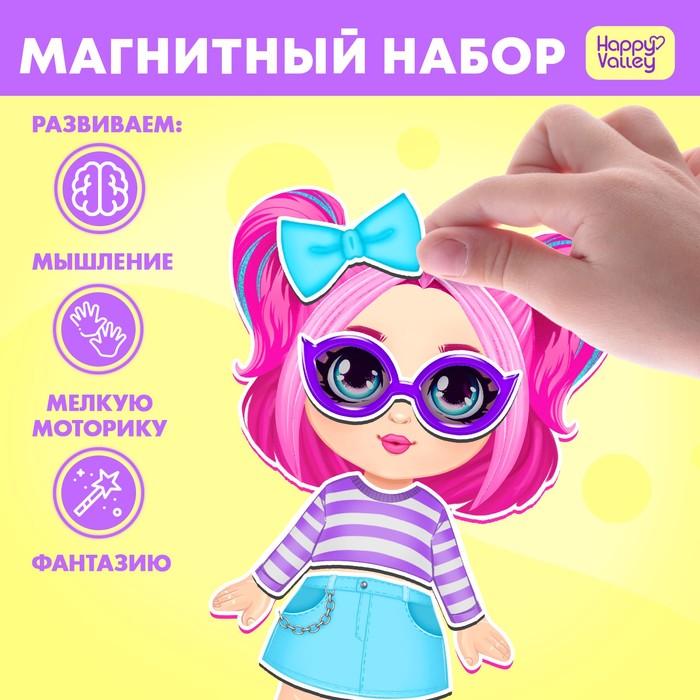 Магнитная игра «Крутая малышка» - Фото 1