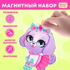 Магнитная игра «Модная собачка» - Фото 1