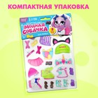 Магнитная игра «Модная собачка» - Фото 4