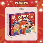 Настольная игра «Ответ на лбу» - фото 3895245