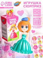 Игрушка - сюрприз Funny Box «Принцессы»: фигурка, наклейки, МИКС - Фото 1