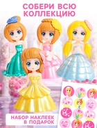 Игрушка - сюрприз Funny Box «Принцессы»: фигурка, наклейки, МИКС - Фото 3