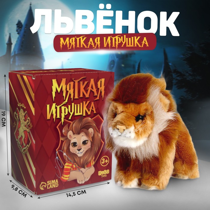 Мягкая игрушка «Лев» - Фото 1