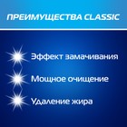 Таблетки для мытья посуды в посудомоечные машины Finish Classic, 110 шт. - Фото 4