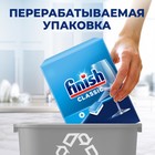 Таблетки для мытья посуды в посудомоечные машины Finish Classic, 110 шт. - Фото 6