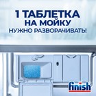 Таблетки для мытья посуды в посудомоечные машины Finish Classic, 110 шт. - Фото 7