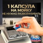 Капсулы для мытья посуды в посудомоечные машины Finish Ultimate, 15 шт - Фото 3