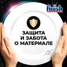 Капсулы для мытья посуды в посудомоечные машины Finish Ultimate, 15 шт - Фото 4