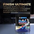 Капсулы для мытья посуды в посудомоечные машины Finish Ultimate, 15 шт - Фото 6