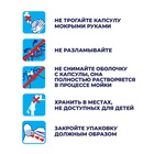 Таблетки для мытья посуды в посудомоечных машинах Finish Ultimate, 30 шт. - фото 809635831