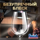 Капсулы для посудомоечных машин «Finish Ultimate», 30 шт. - Фото 5