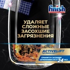 Капсулы для посудомоечных машин «Finish Ultimate», 30 шт. - Фото 9