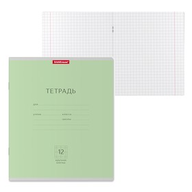 Тетрадь 12 листов, крупная клетка, «Классика», картонная обложка, зелёная