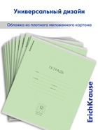 Тетрадь 12 листов в крупную клетку ErichKrause «Классика», обложка мелованный картон, зелёная - Фото 2