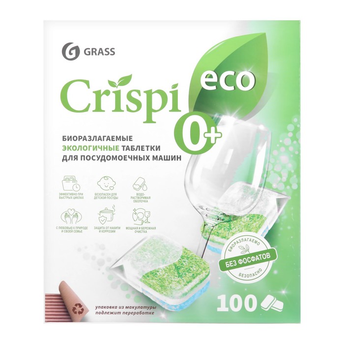 Экологичные таблетки для посудомоечных машин "CRISPI", 100 шт - Фото 1