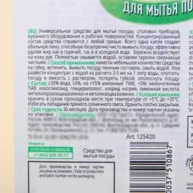

Средство для мытья посуды Velly Neutral, 5 кг