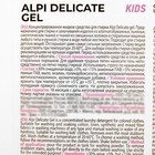 Гель для стирки Alpi Delicate gel kids для детского белья, концентрат, 5 кг - Фото 3