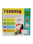 УЦЕНКА Геоборд «Играем вместе!», 20×20 см - Фото 4