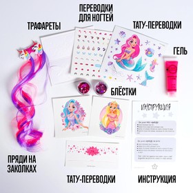 

Набор для творчества «Мир красоты» Уценка