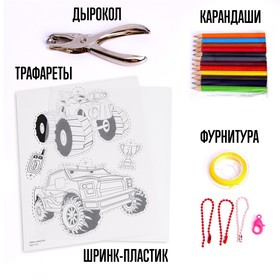 

Набор для творчества «Милые брелочки», машинки, Уценка