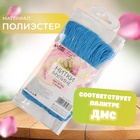 Нитки мулине №996, 8 ± 1 м, цвет васильковый, цена за 1 штуку 9347967 - фото 319851707