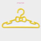 Плечики - вешалки для одежды Доляна, 28.5×0.4×14.5 см, 10 шт., детские, жёлтые - Фото 3