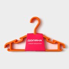 Плечики - вешалки для одежды детские Доляна, 26×15 см, 6 шт, цвет оранжевый - Фото 8