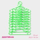 Плечики - вешалки для одежды детские Доляна, 26,5×14 см, 10 шт, цвет зелёный - фото 319392126