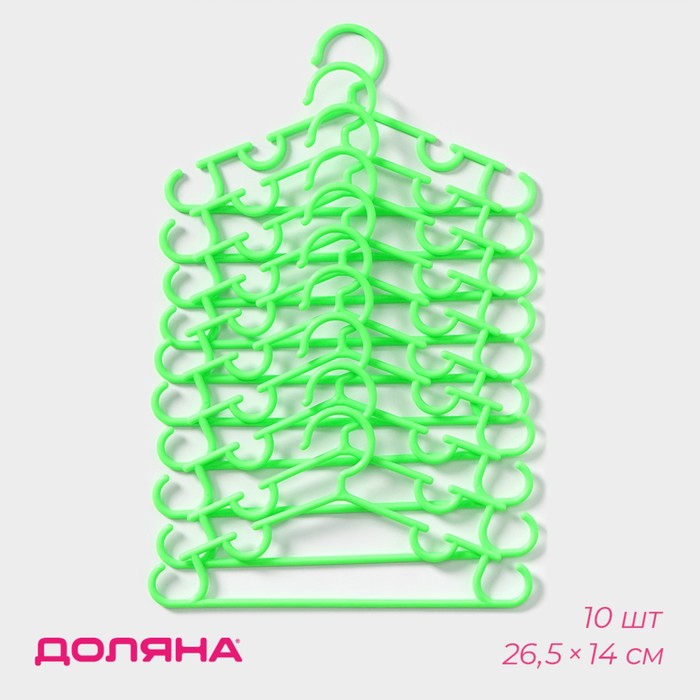 Плечики - вешалки для одежды детские Доляна, 26,5×14 см, 10 шт, цвет зелёный - Фото 1