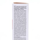 Крем-бальзам для тела Скорая Помощь для спины и поясницы, 100 мл - Фото 4