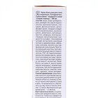 Крем-бальзам для тела Скорая Помощь для коленей и суставов, 100 мл - Фото 4