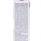 Бальзам для тела «Дикуля Живокост» с окопником, 125 мл - Фото 4