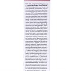 Гель-бальзам для тела "Акулий жир" с пчелиным ядом и с золотым усом, 125 мл - Фото 4