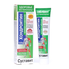 Гель-бальзам для тела "Суставит Хондроитин" с окопником и сабельником, 125 мл 9455082