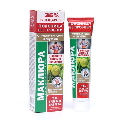 Гель-бальзам для тела «Маклюра» с пчелиным ядом и мумие, 125 мл