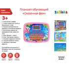Планшет обучающий "Сказочная фея" с подсветкой, 8 функций, работает от батареек - Фото 2