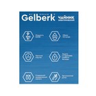 Чайник электрический GELBERK GL-464, пластик, 0.5 л, 500 Вт, белый - фото 51338852 Чайник электрический GELBERK GL-464, пластик, 0.5 л, 500 Вт, белый - фото 51338852