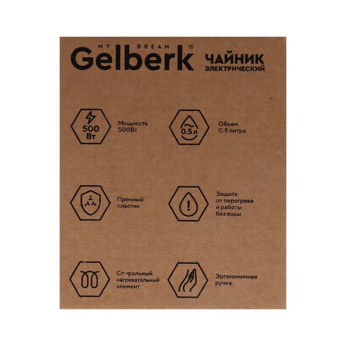 Чайник электрический GELBERK GL-466, пластик, 0.5 л, 500 Вт, бело-фиолетовый - фото 51496909 Чайник электрический GELBERK GL-466, пластик, 0.5 л, 500 Вт, бело-фиолетовый - фото 51496909