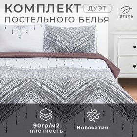 Постельное бельё Этель дуэт "Этнос" 150х215см-2 шт, 225х240см, 50х70±3 см-2 шт, новосатин