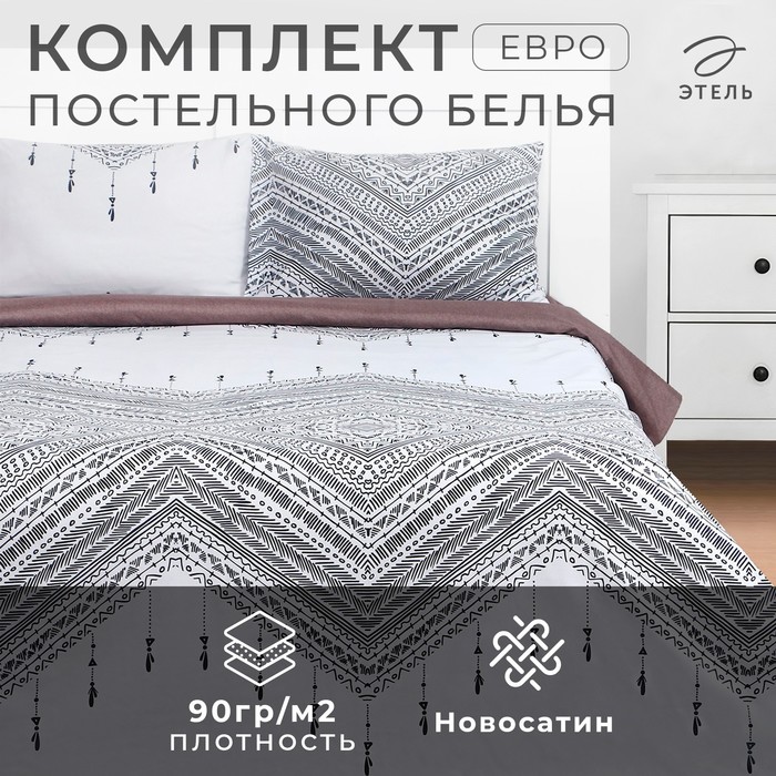 Постельное бельё Этель евро "Этнос" 200х215 см,225х240 см,50х70± 3 см - 2 шт, новосатин - Фото 1