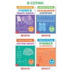 Обучающая книга «Учимся сравнивать», 36 стр. 9515117 - фото 13986361