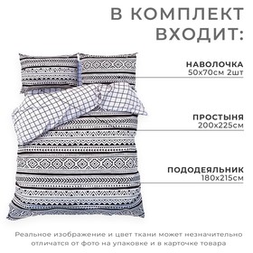 Постельное бельё Этель 2 сп "Этника" 180х215 см, 200х225 см, 50х70± 3 см-2 шт, новосатин