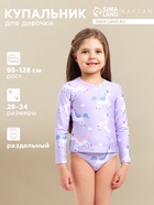 Купальник для девочки раздельный KAFTAN «Единороги», лиловый, рост 122-128 см - Фото 1