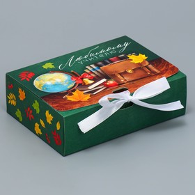 Складная коробка подарочная «Любимому учителю», 16.5 × 12.5 × 5 см