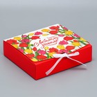 Коробка подарочная, упаковка, «Любимый учитель!», 20 х 18 х 5 см - фото 10820392