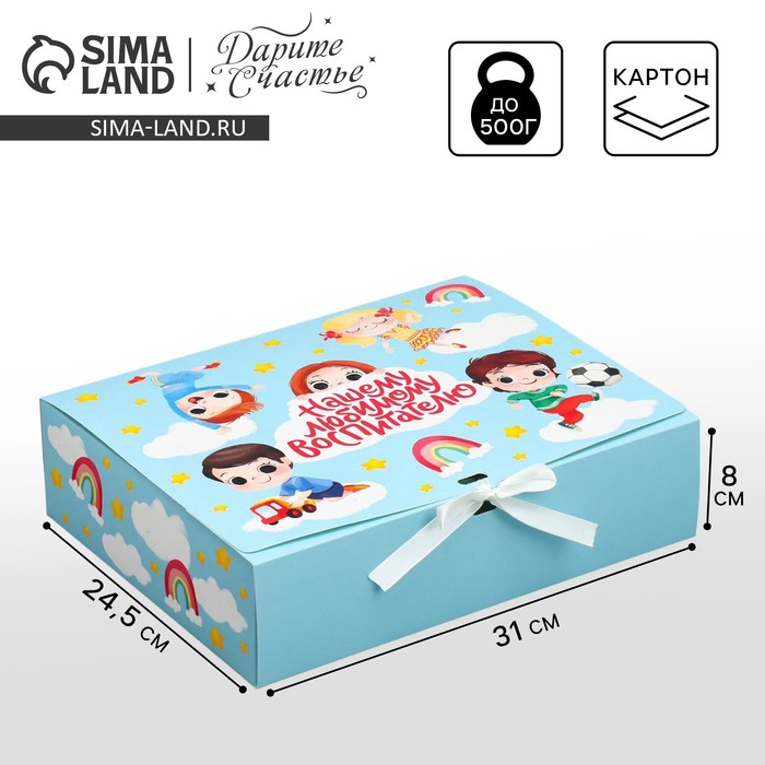 Коробка подарочная, упаковка, «Любимому воспитателю», 31 х 24.5 х 8 см