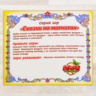 Сказка на магнитах «Теремок», 6 элементов на ножках - Фото 2